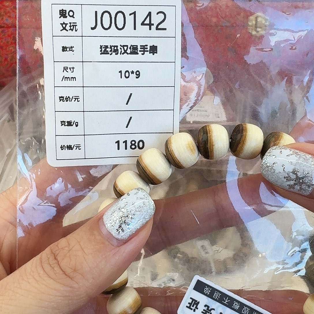 猛犸象牙手串/手链/手镯