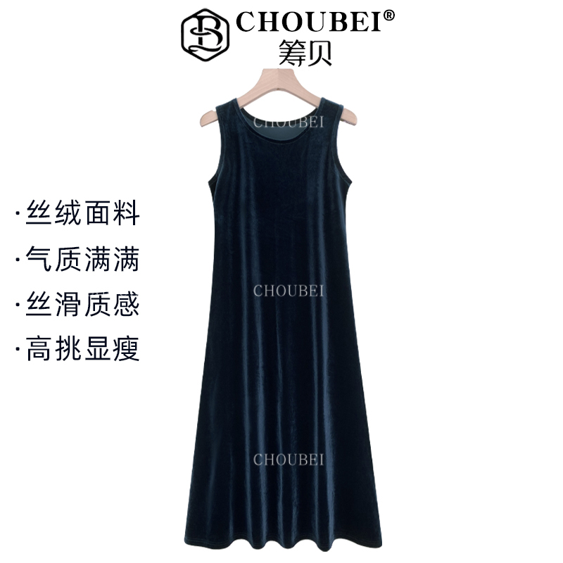 筹贝-【福利款】早秋高密轻奢弹力定制A字宽松金丝绒百搭背心裙138