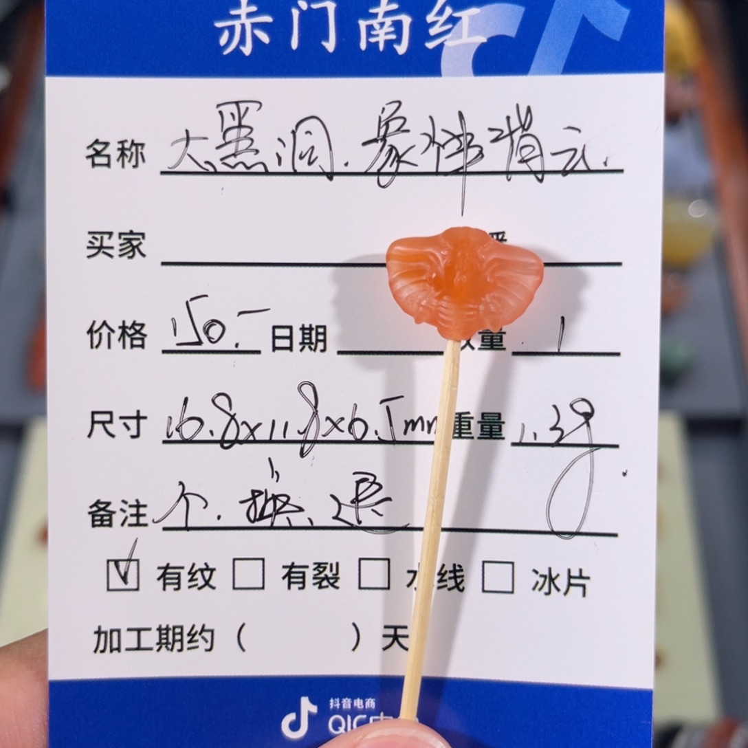 南红玛瑙大黑洞象神。不退不换未镶嵌