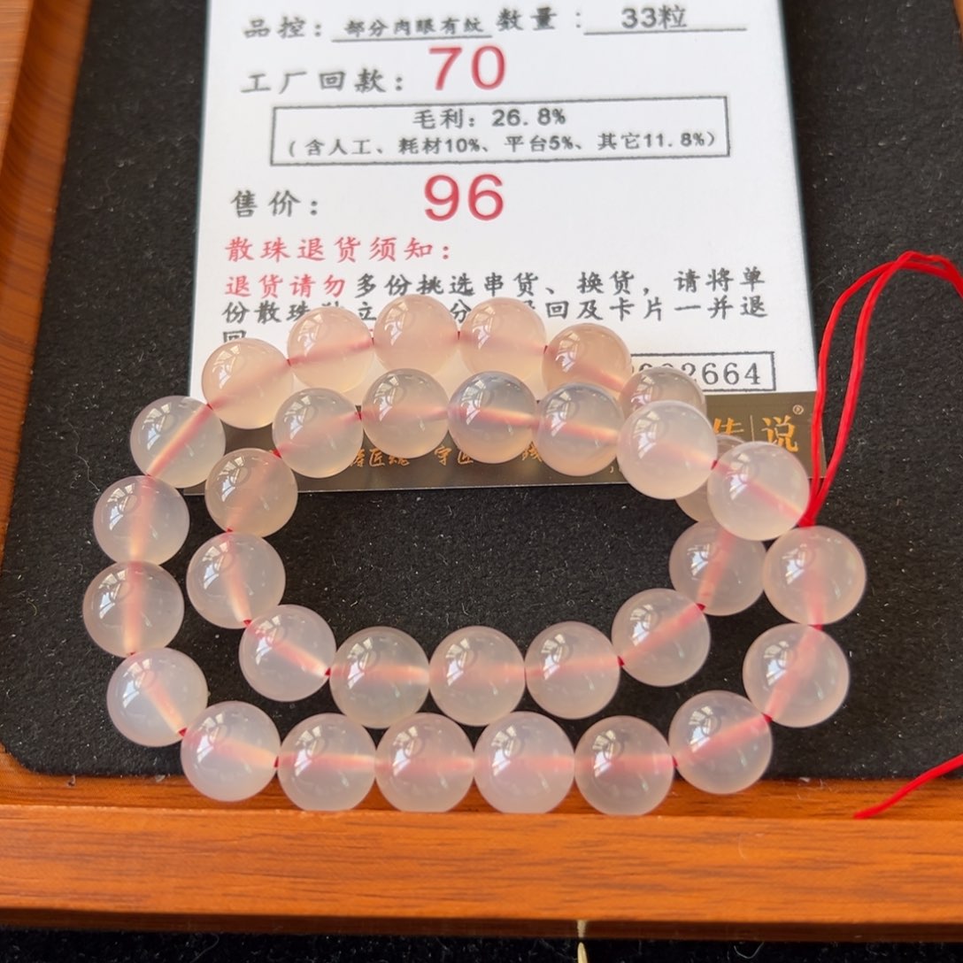 南红玛瑙2664荔枝冻散珠卡9.5合金