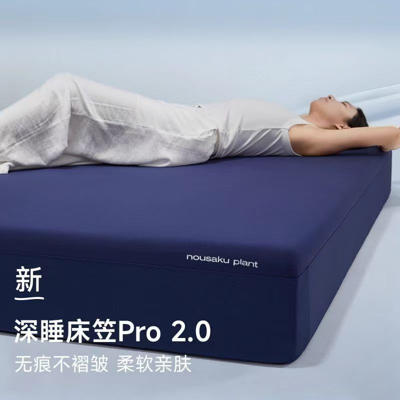 星球酒店深睡眠pro2.0床笠