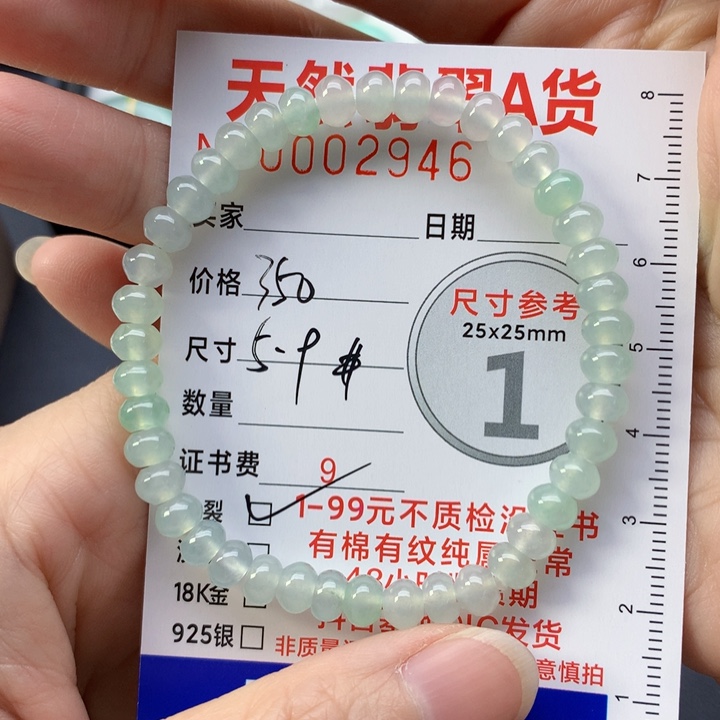 颈饰未镶嵌翡翠手串