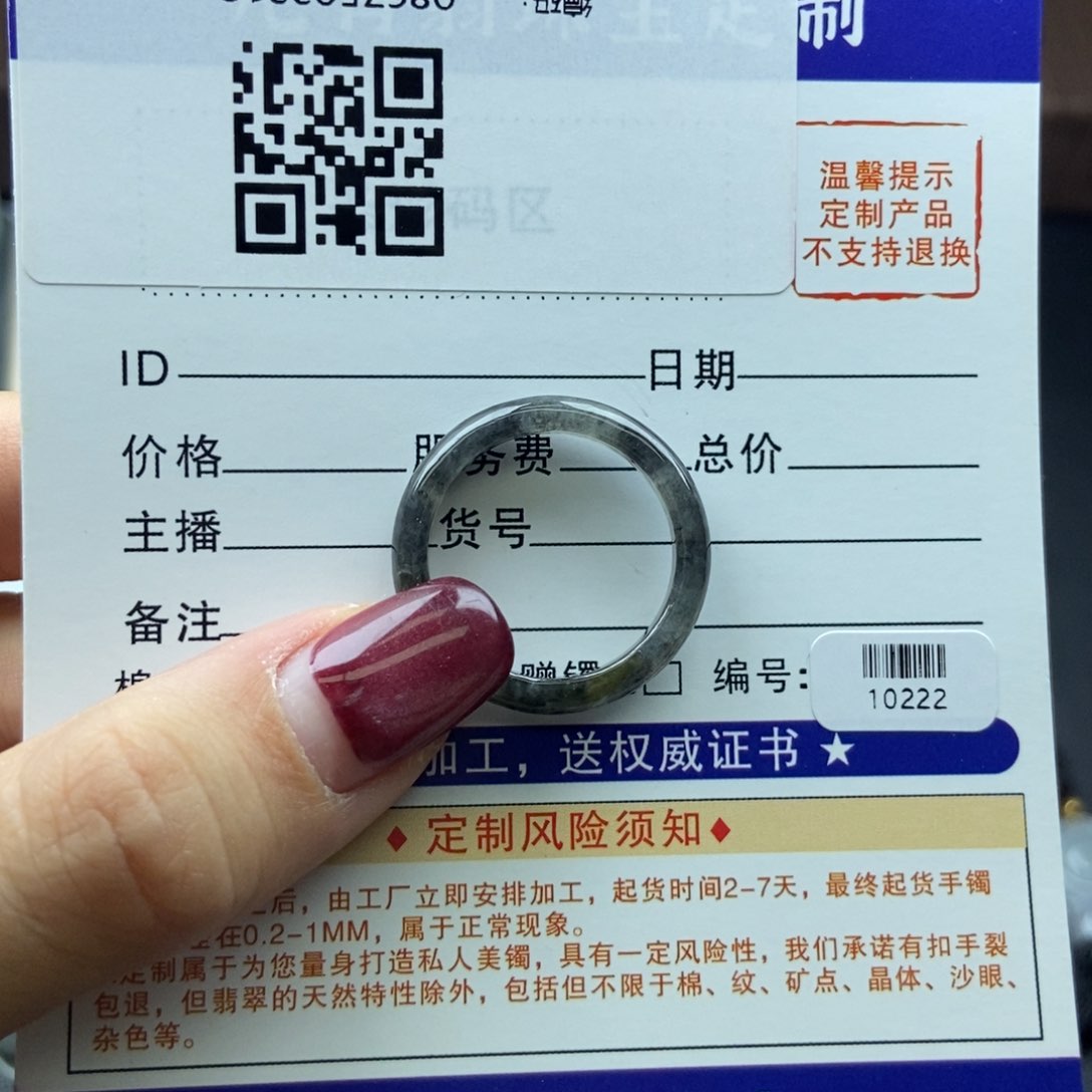 翡翠戒指未镶嵌乌鸡戒圈