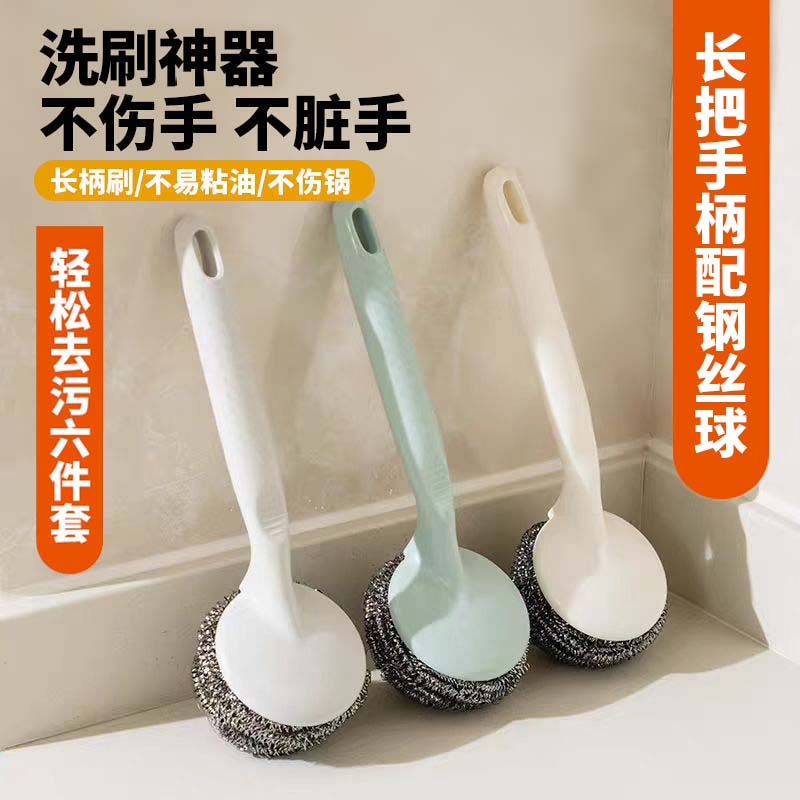 【粉丝福利】洗刷神器【3个清洁球3个刷子】不脏手 清洁好帮手