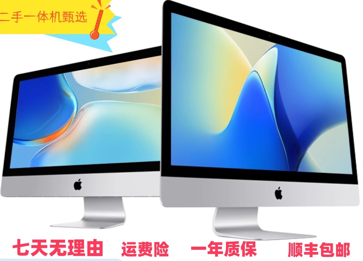 95新 Apple/苹果  T42  21寸4K薄款苹果一体机设计剪辑办公便携
