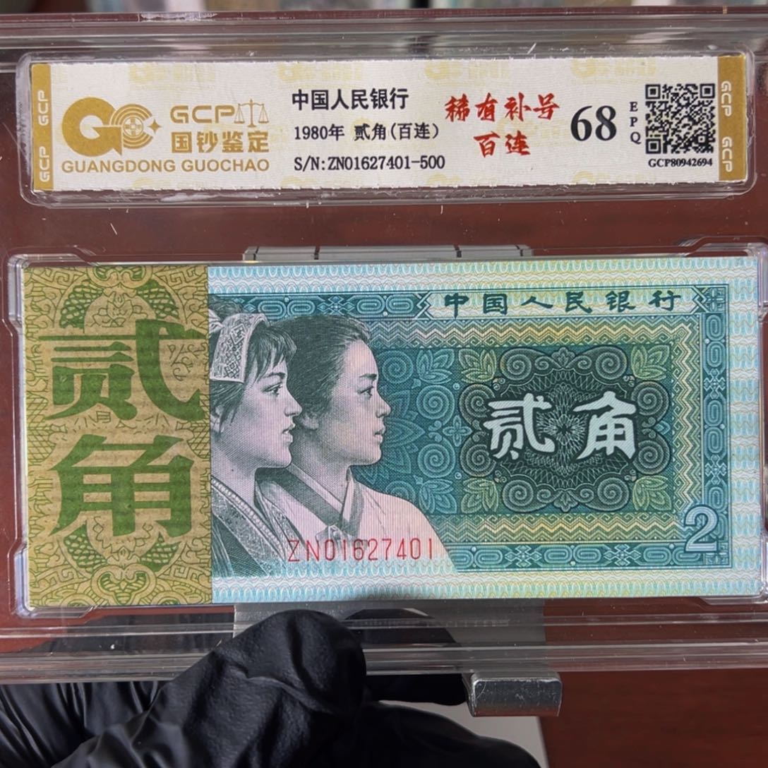 8002百连稀补一刀百张连号