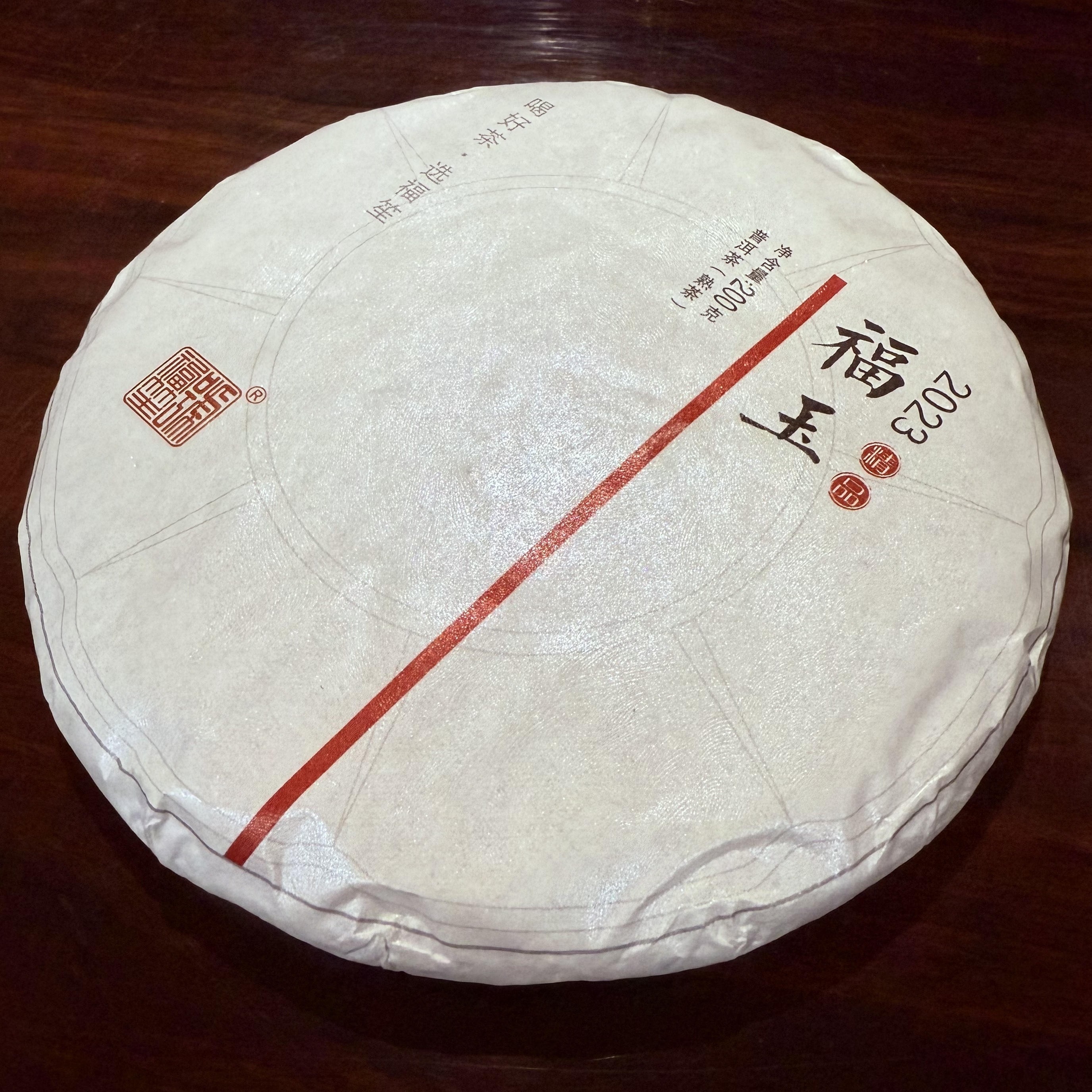 福笙號2023福玉醇润厚甜精品口粮茶熟茶饼茶