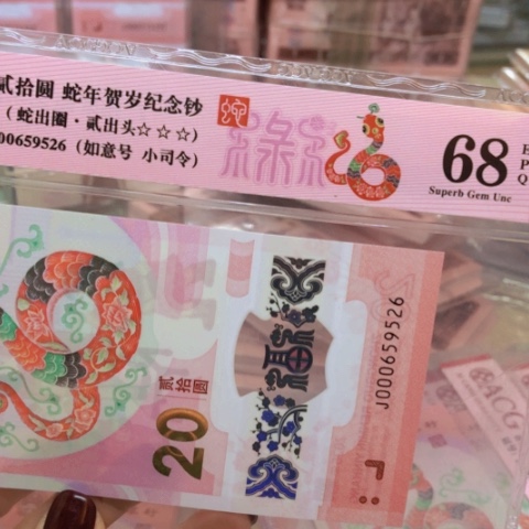 塑料000659526如意号小司令————-
