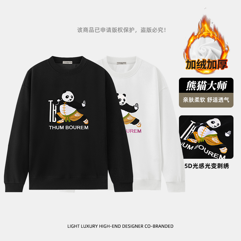 【功夫熊猫】秋冬新款加绒加厚重工刺绣套头卫衣百搭圆领重磅棉宽松