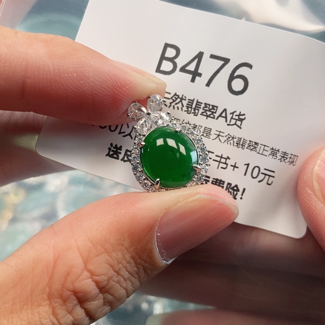 【闪购商品】翡翠吊坠(不含链)未镶嵌