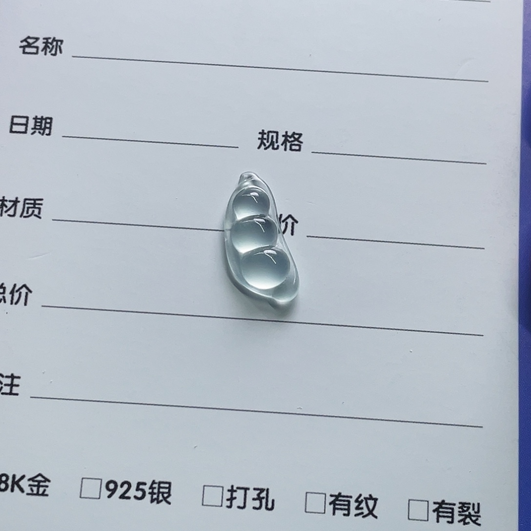 未镶嵌定制翡翠翡翠豆子