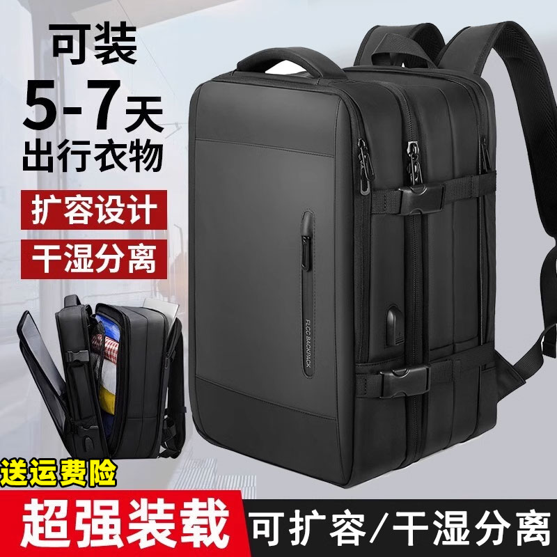 2025大容量双肩包电脑包商务出差旅行扩容背包新款防泼水学生书包