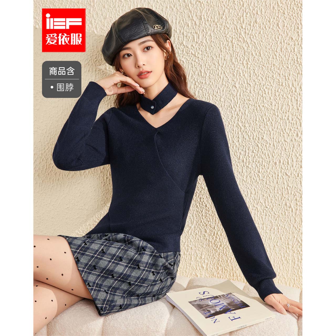 IEF/爱依服一整套穿搭2025秋冬新款韩版纯欲风通勤百搭上下套裙