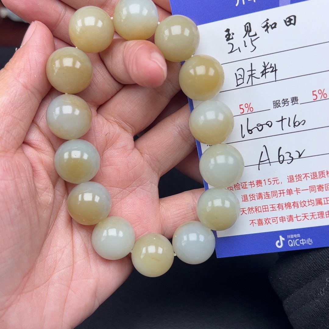 和田玉手链未镶嵌