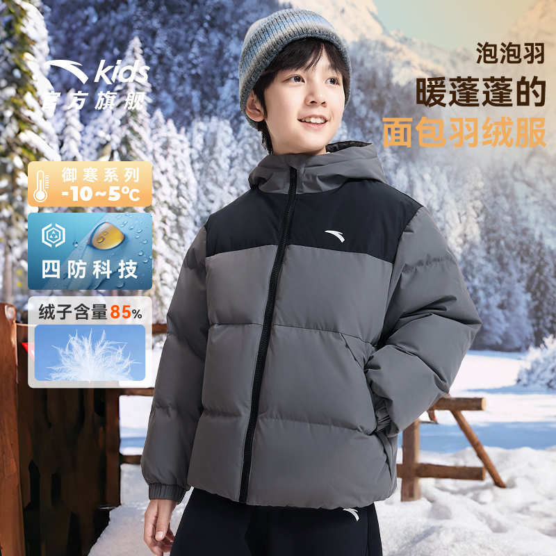 【年终大促】安踏26年保暖防水加厚高质量短款儿童羽绒服新款