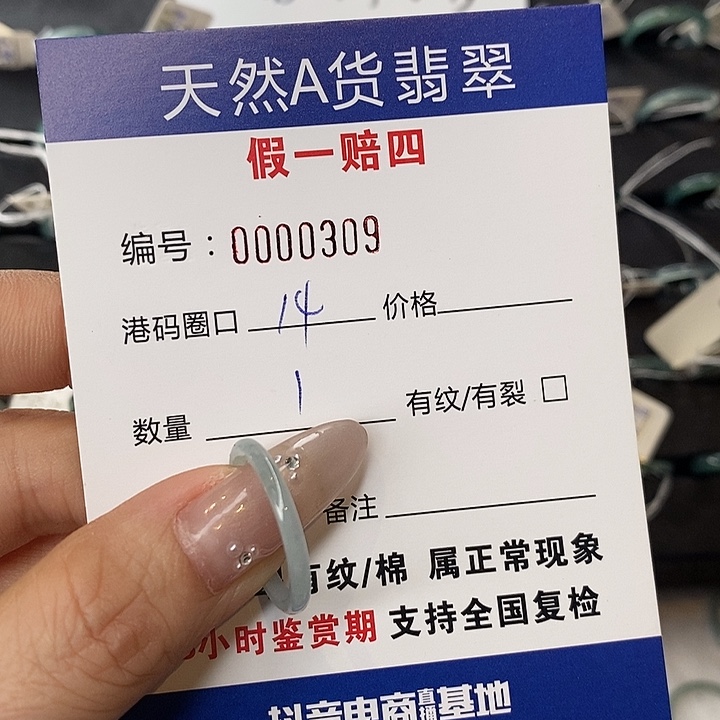 花***。翡翠未镶嵌戒指天然翡翠309