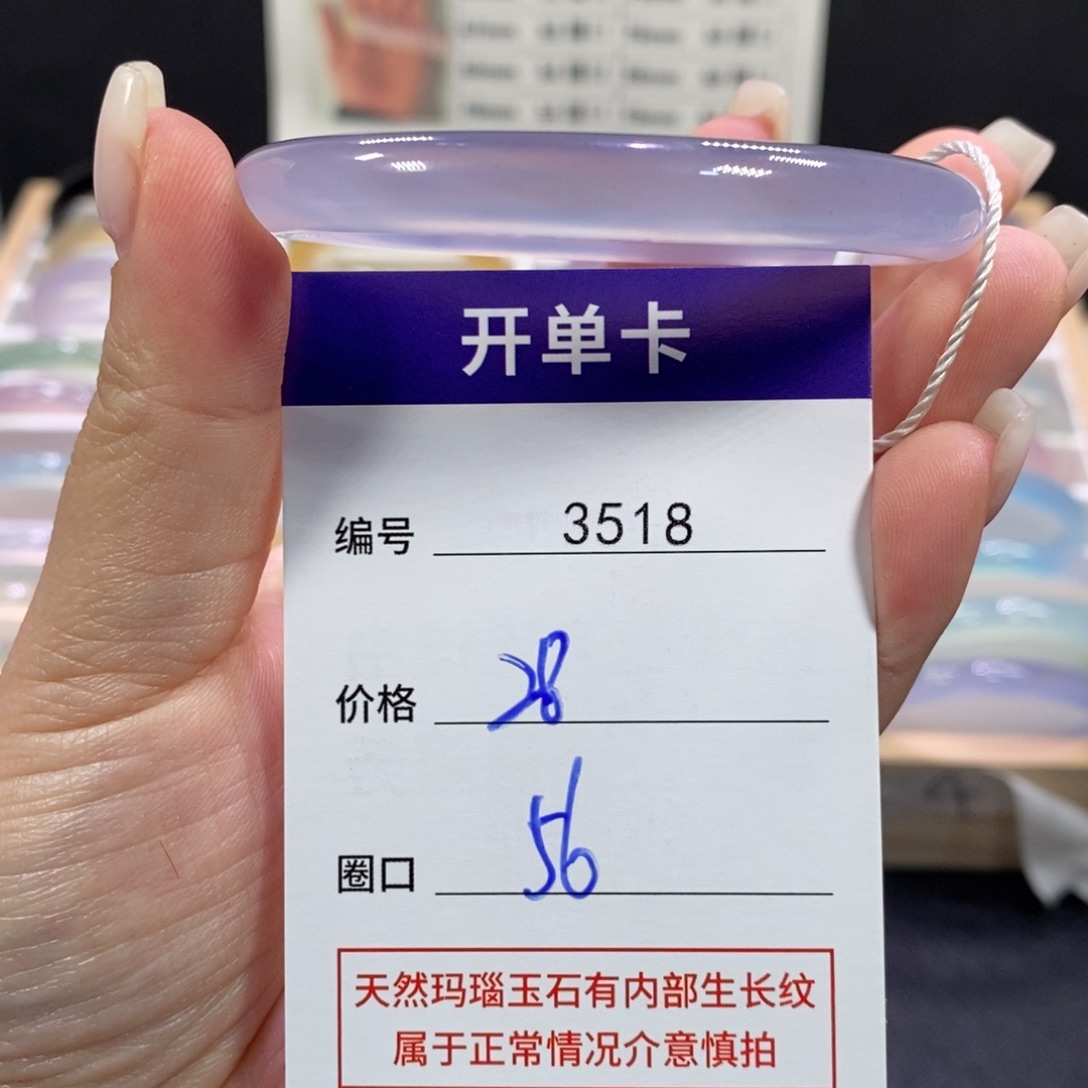 玛瑙/玉髓未镶嵌手镯3518