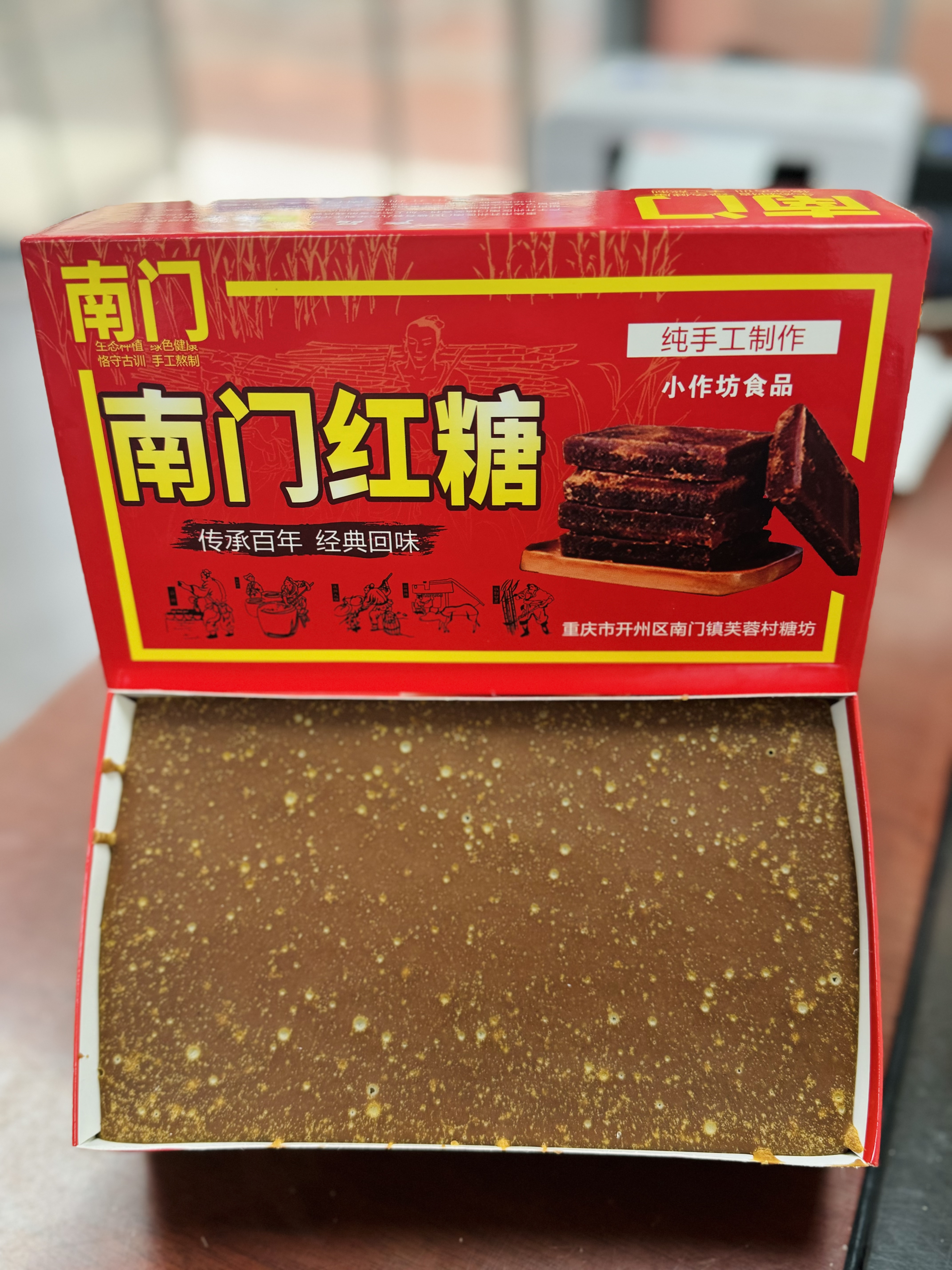 开州特产【南门红糖】正宗甘蔗红糖今年新糖古法熬制手工制作
