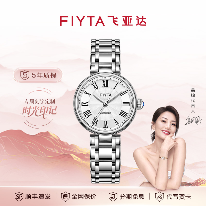 飞亚达卡农系列“小美满”经典复古时尚现代轻奢风气质百搭防水女表
