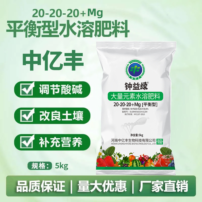 大量元素水溶肥滴灌冲施肥速溶速效高钾平衡肥瓜果蔬菜草莓农用 