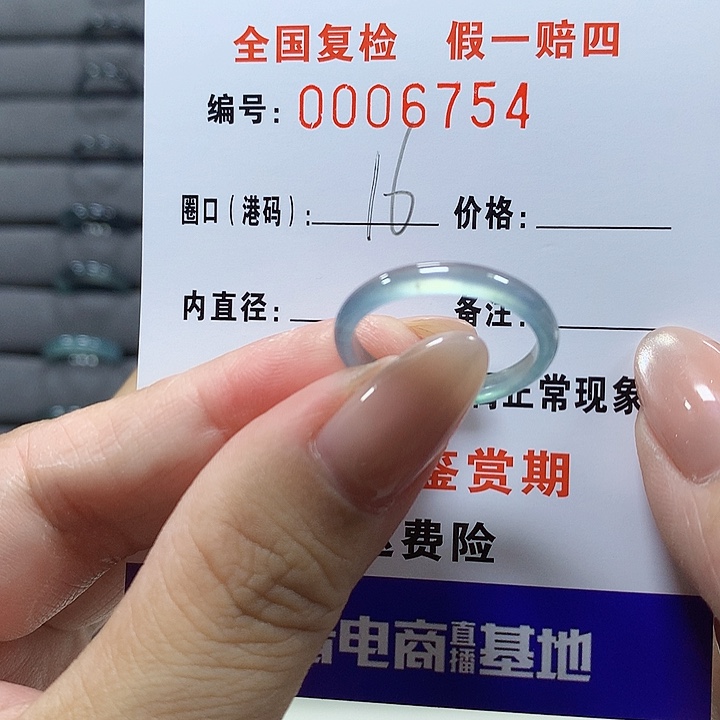 翡翠未镶嵌戒圈6754