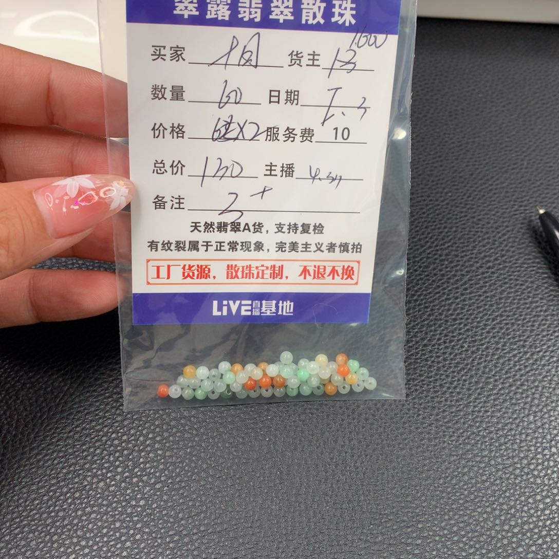 翡翠手链未镶嵌9*?翡翠散珠DIY多样性自发