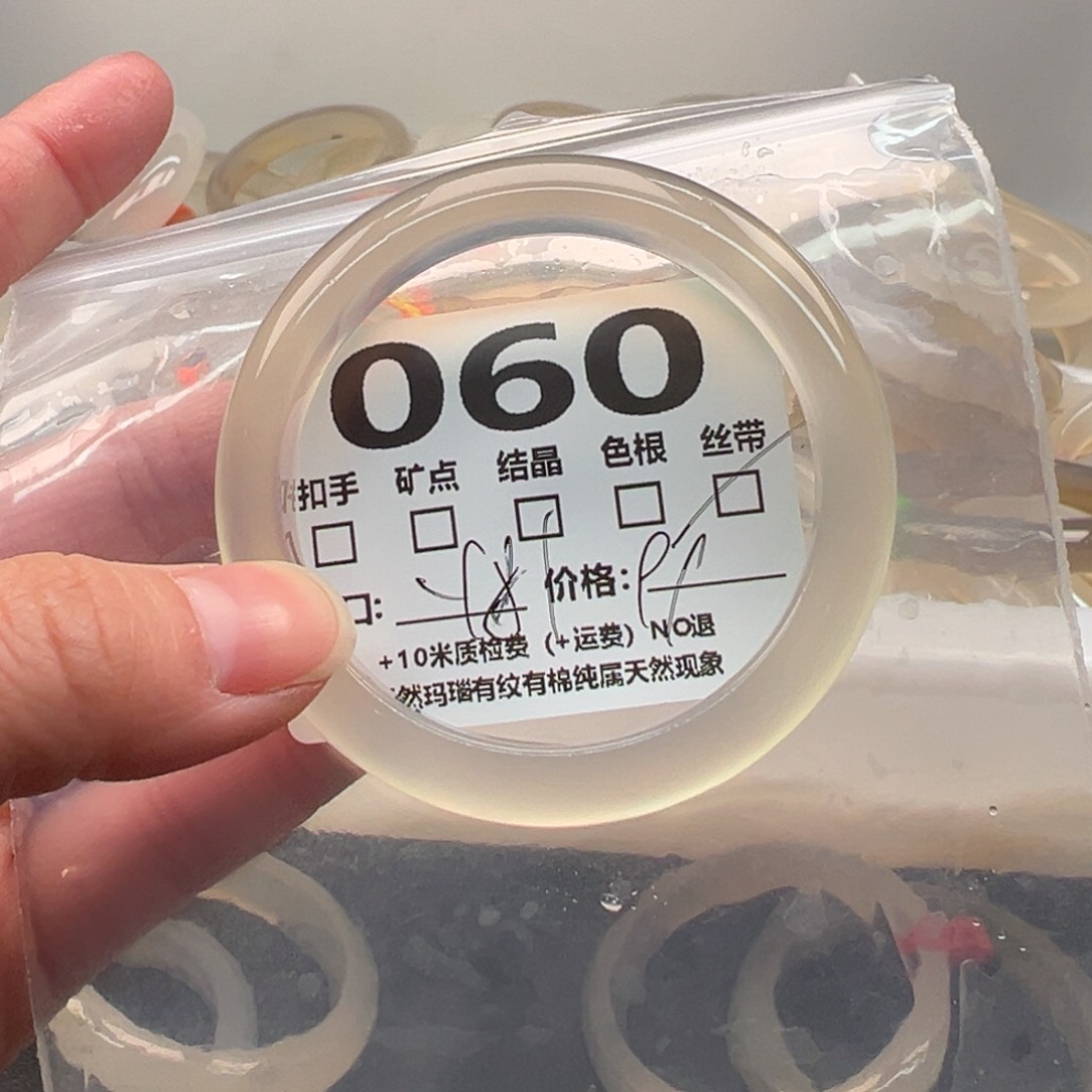 玛瑙/玉髓手镯未镶嵌060