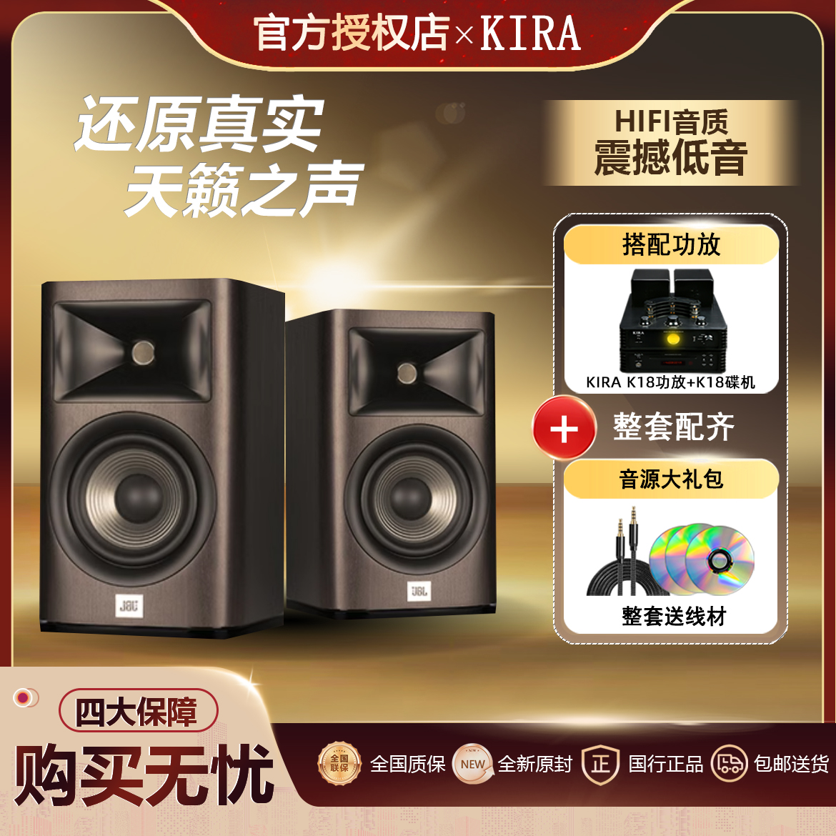 JBLSTUDIO 620书架音箱 HIFI高保真无源木质音箱前置发烧音响