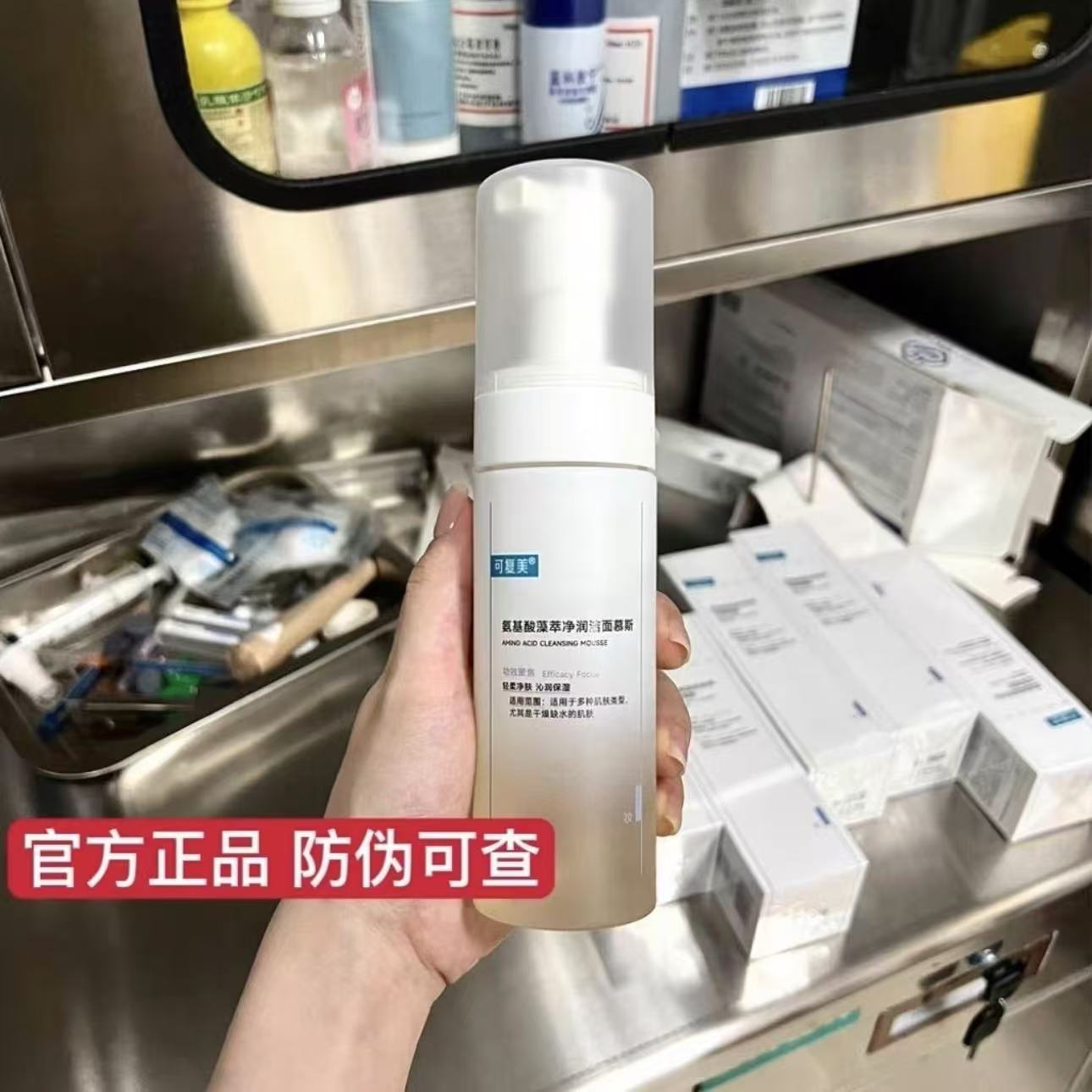【可复美吨吨洗面奶150ml】氨基酸净润洁面慕斯清爽洁面乳清洁卸妆】