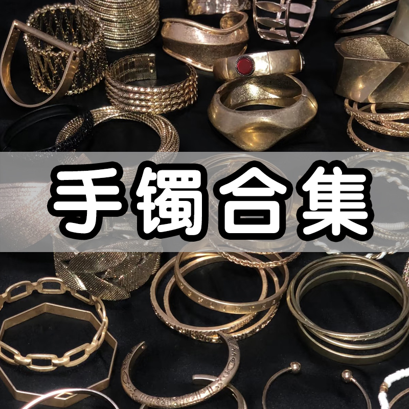 手镯  赠礼盒包装4