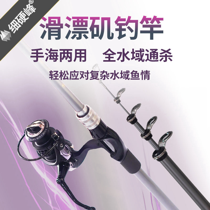 细硬峰滑漂矶钓竿套装小远投超硬路滑杆大导环可伸缩钓鱼竿海竿