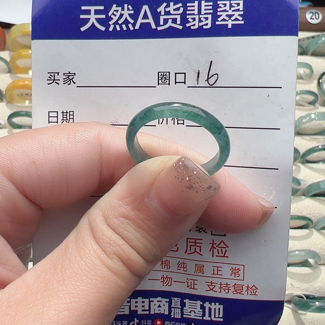 翡翠未镶嵌戒指戒指