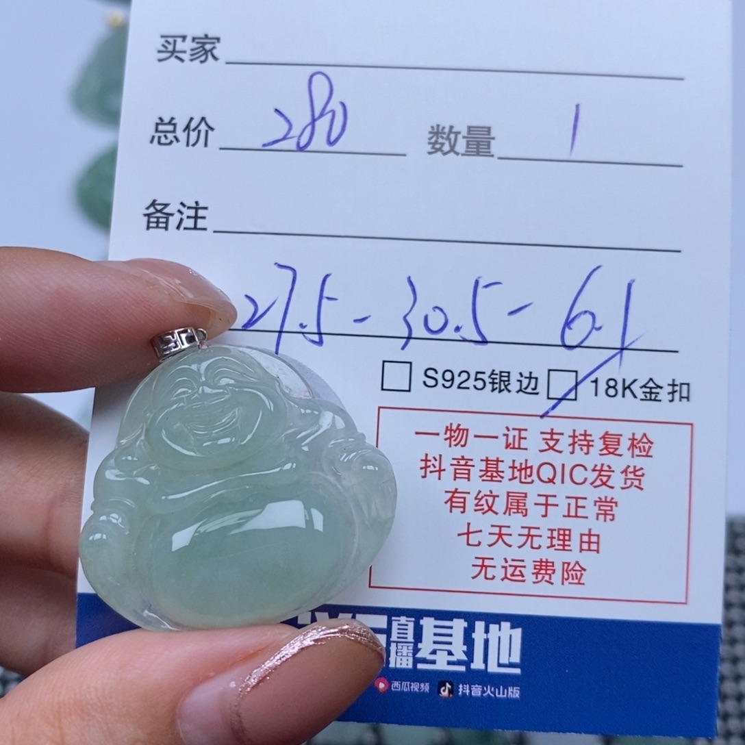 翡翠未镶嵌颈饰天然翡翠
