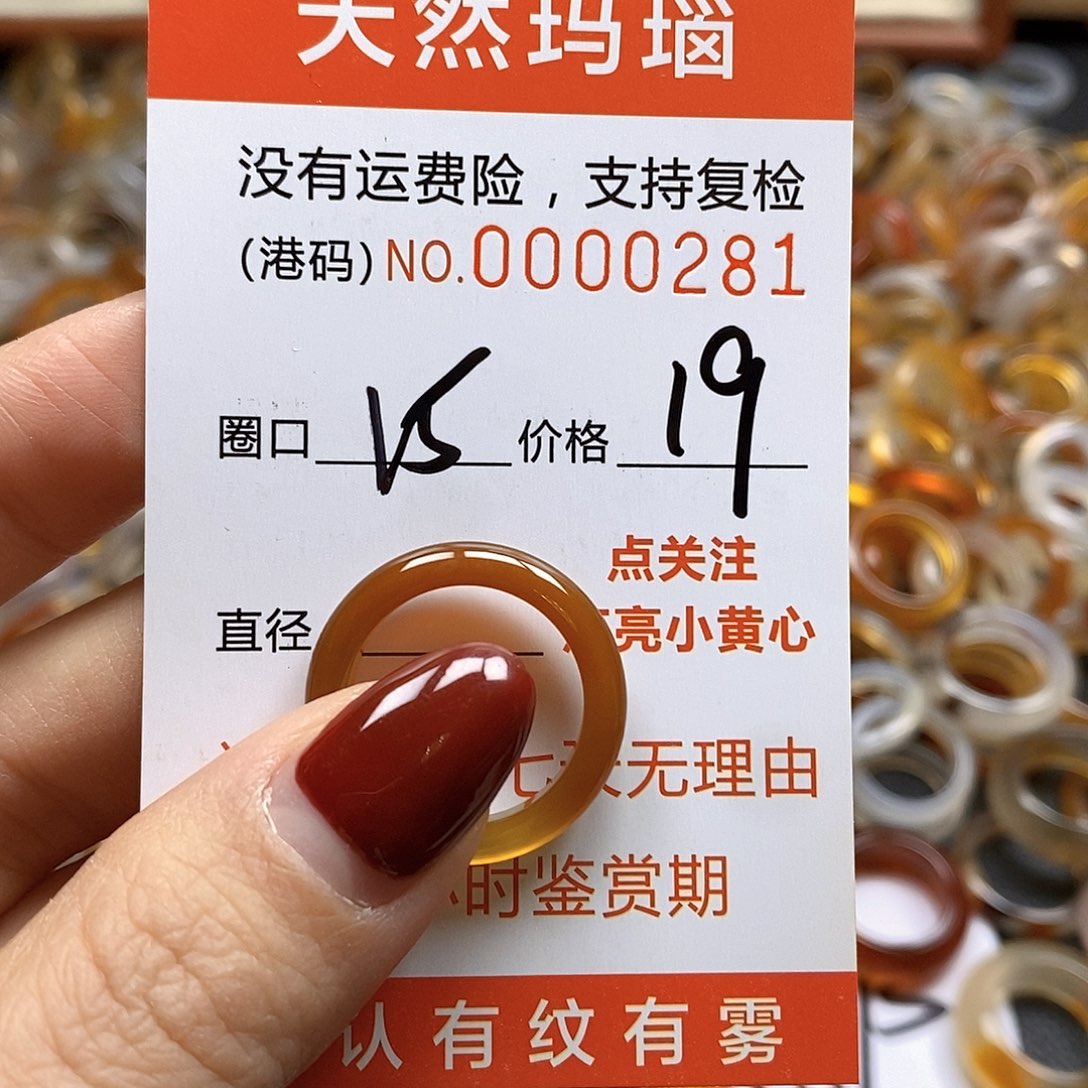 玛瑙/玉髓戒指合金