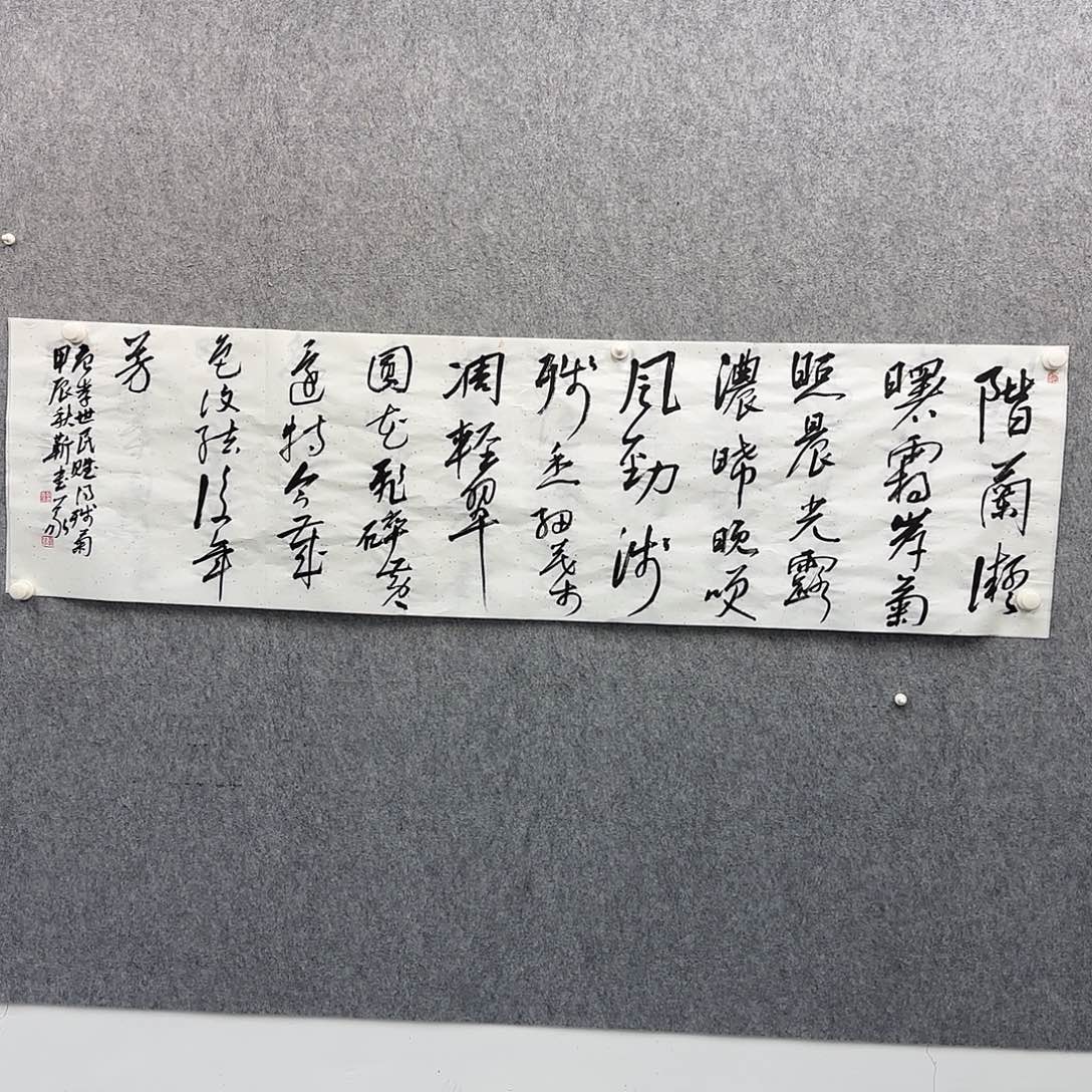 书法书法书法作品一幅