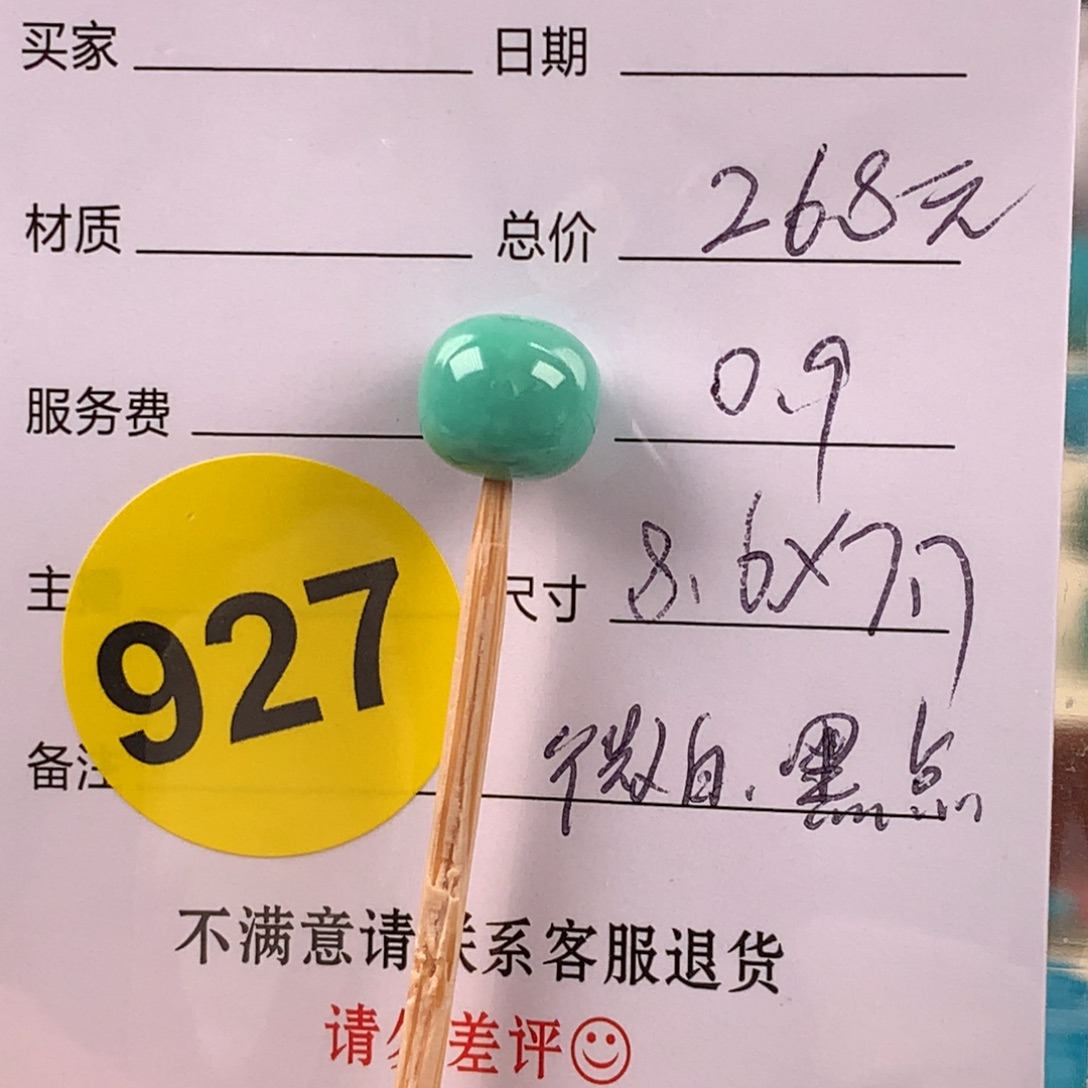 未镶嵌绿松石挂件