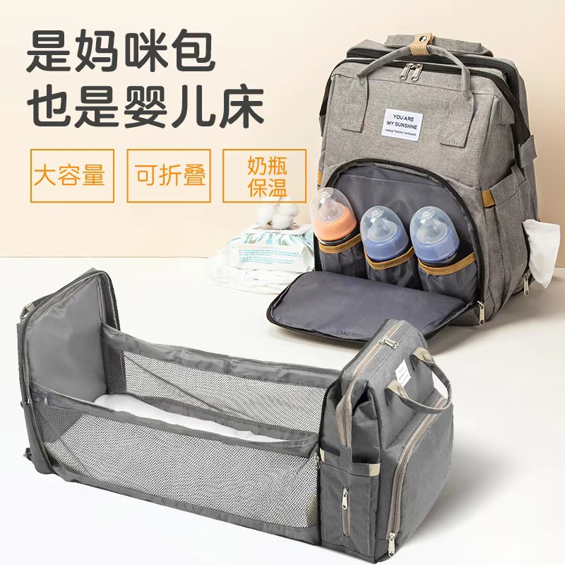 【清货】妈咪包大容量母婴包妈妈外出必备多功能折叠床背包双肩包