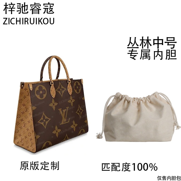 梓驰睿蔻适用于丛林中号35cm内胆包内衬包收纳包双肩包