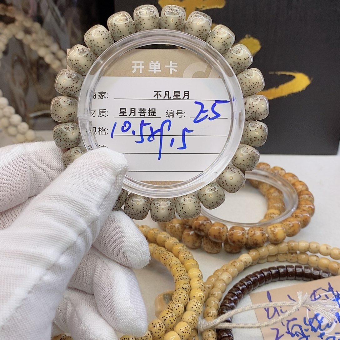 星月菩提吊坠11112222E5