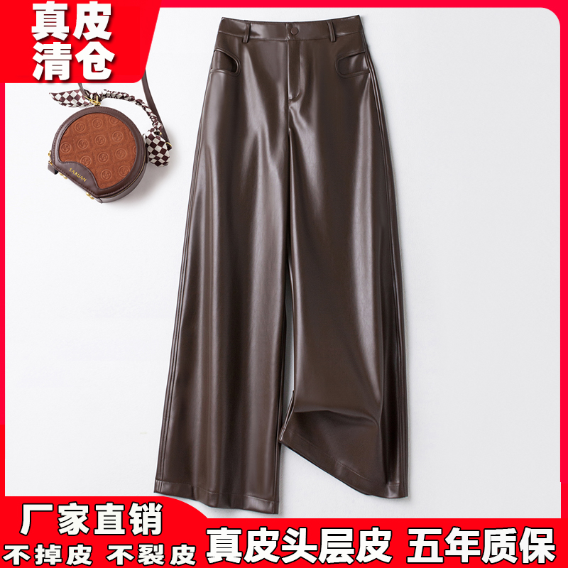 2025秋冬新款海宁真皮皮裤女高腰显瘦绵羊皮阔腿裤时尚休闲长裤子