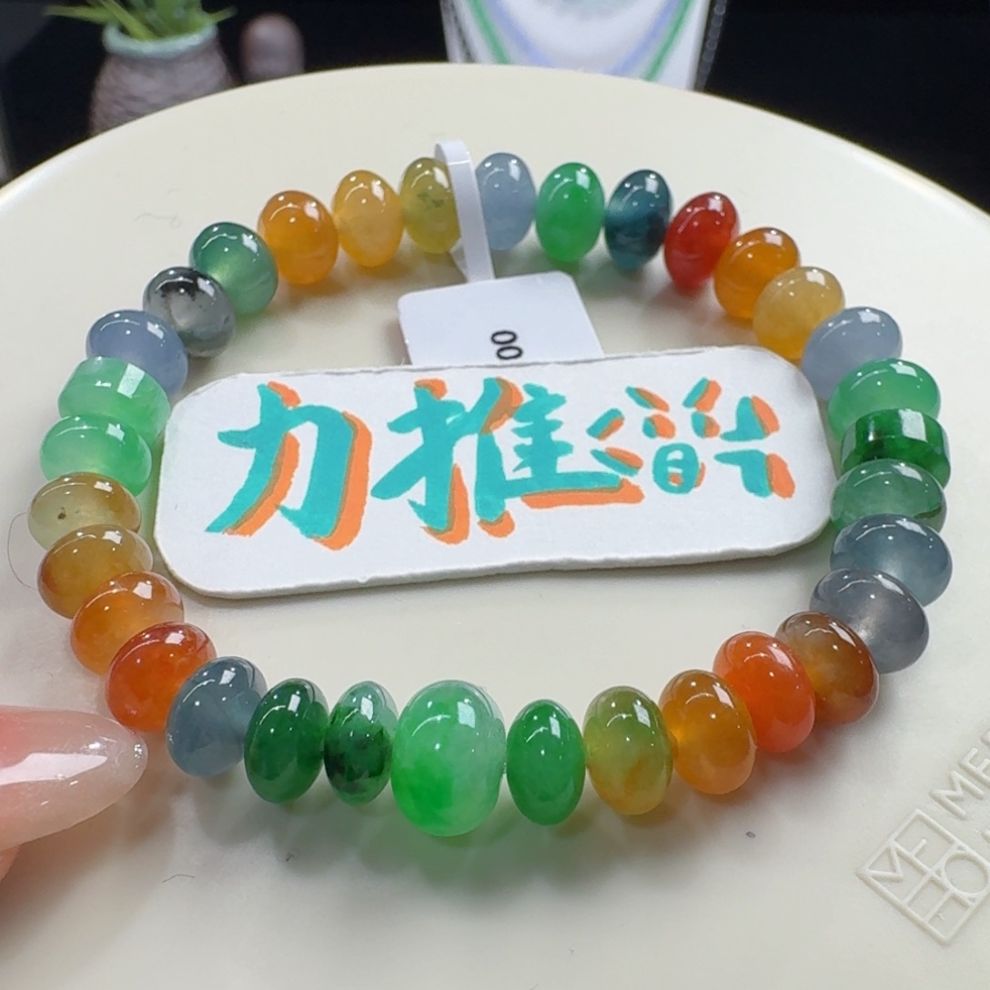 未镶嵌手串翡翠冰种浓色彩虹卡7到8.8巨漏！
