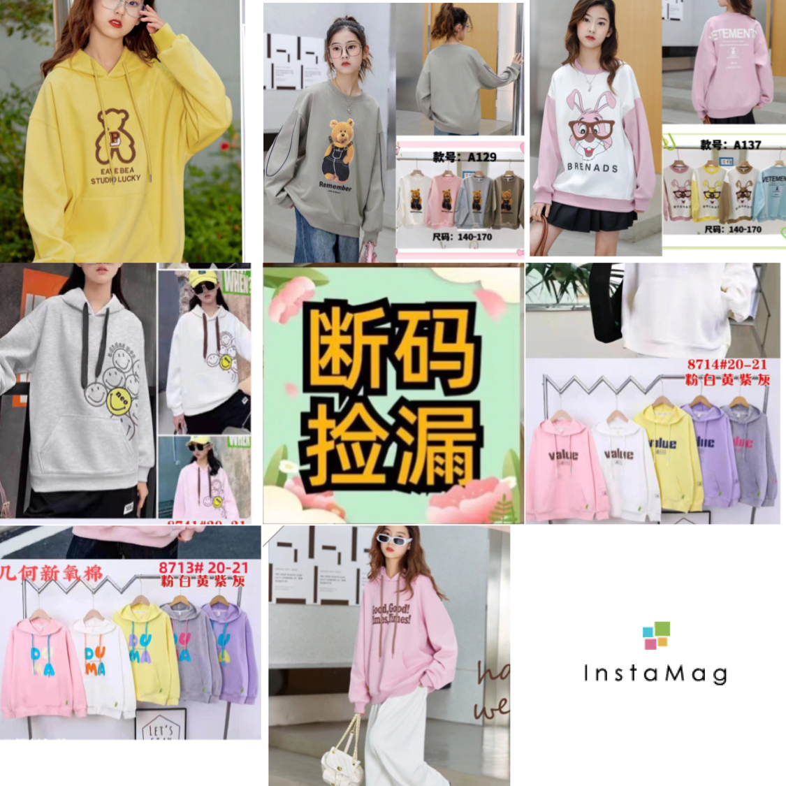 秋季儿童韩版卫衣单件孤品