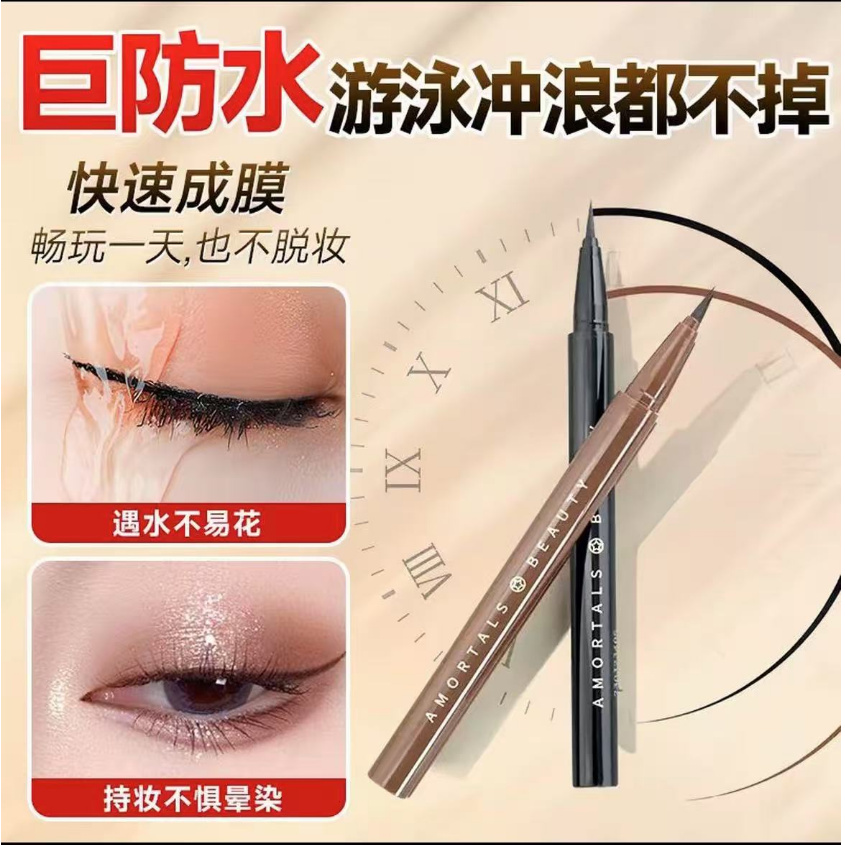 星系流云眼线胶笔