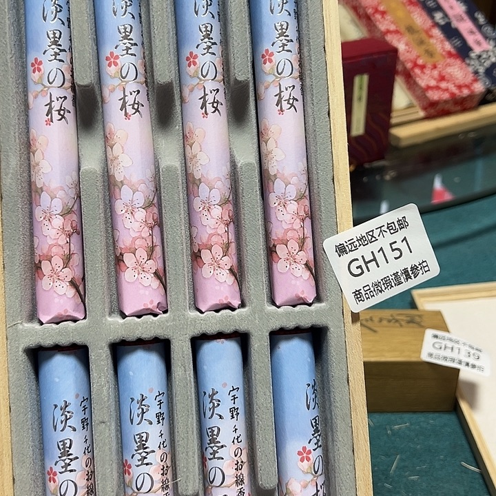 常***司线香151感谢分享感谢