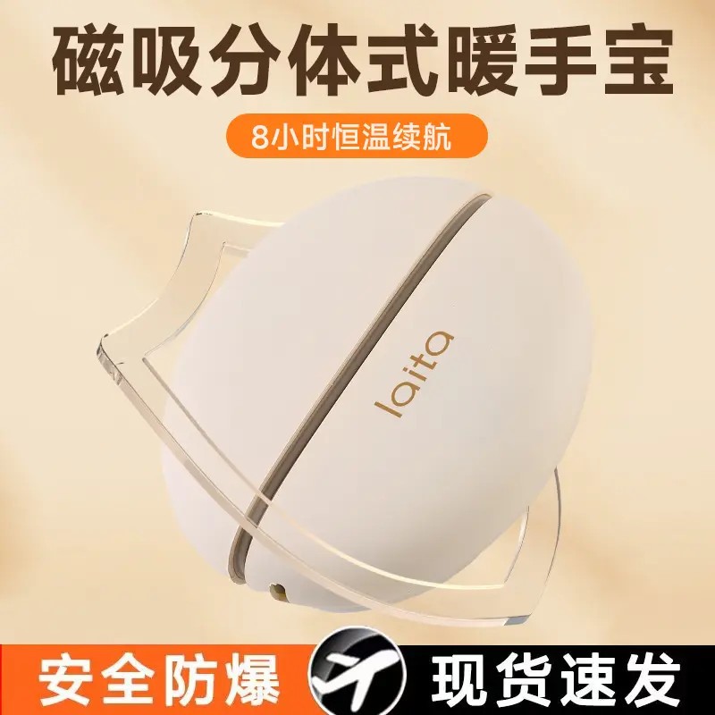 哈邦熊推荐磁吸一分二暖手宝双手同时分离式发热分体充电送礼速热