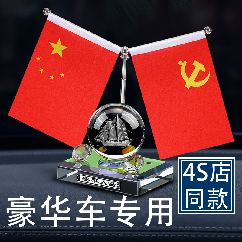 高档摆件高级感汽车摆件车载中控台男士专用车内车饰2024新款香薰