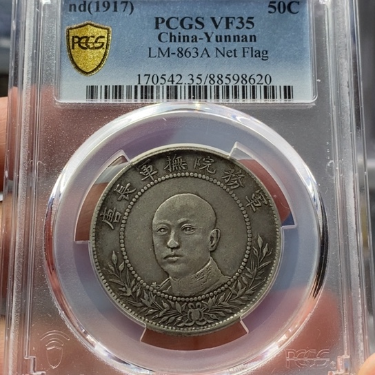 银金麟堂35唐头8620