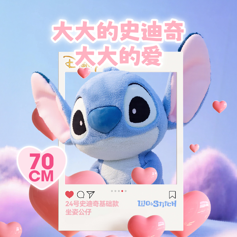 【生日礼物】名创优品正版史迪奇仔迪士尼大号毛绒玩具生日女玩偶商品图