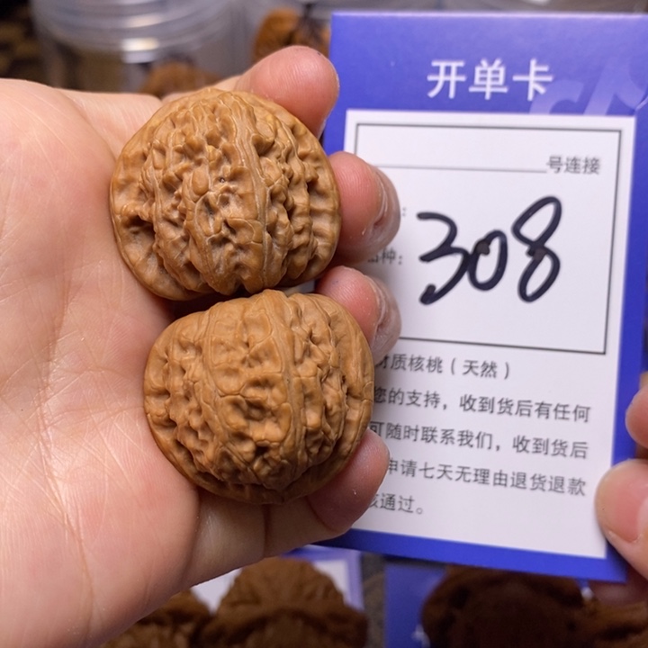 文玩核桃吊坠31三角白308