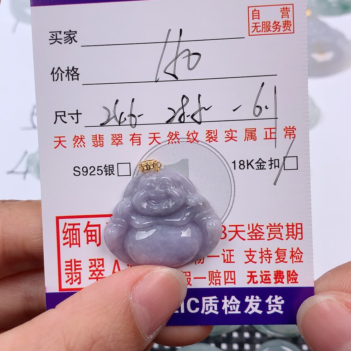 【闪购商品】翡翠挂件18K金镶嵌挂件